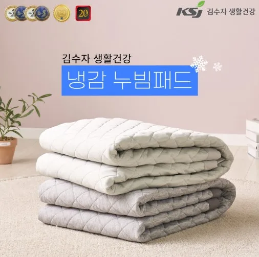[김수자생활건강] 냉감 누빔패트 퀸 (Ksj-003)