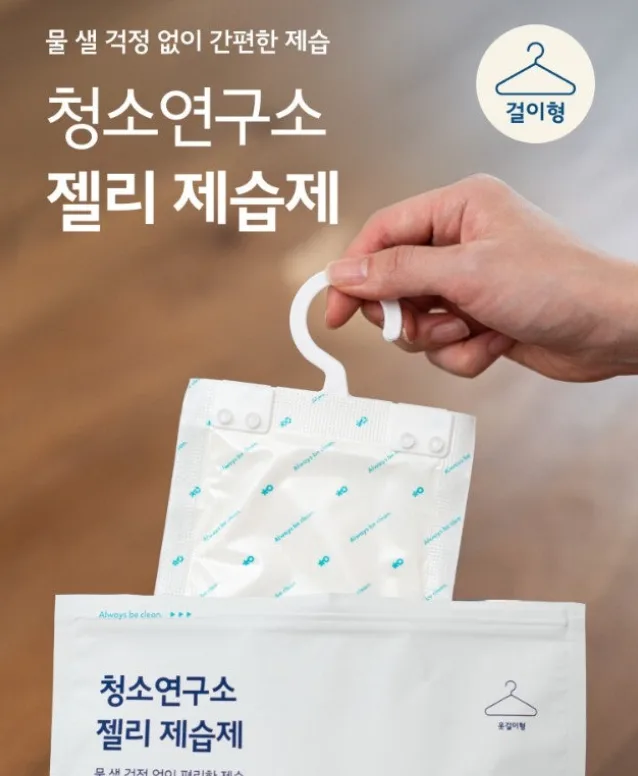 청소연구소 젤리제습제 걸이형 4입