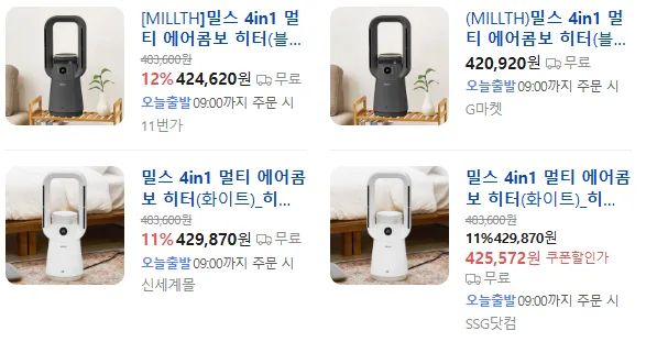 상품코드 : H3745 [MILLTH]밀스 4in1 멀티 에어콤보 히터_그레이