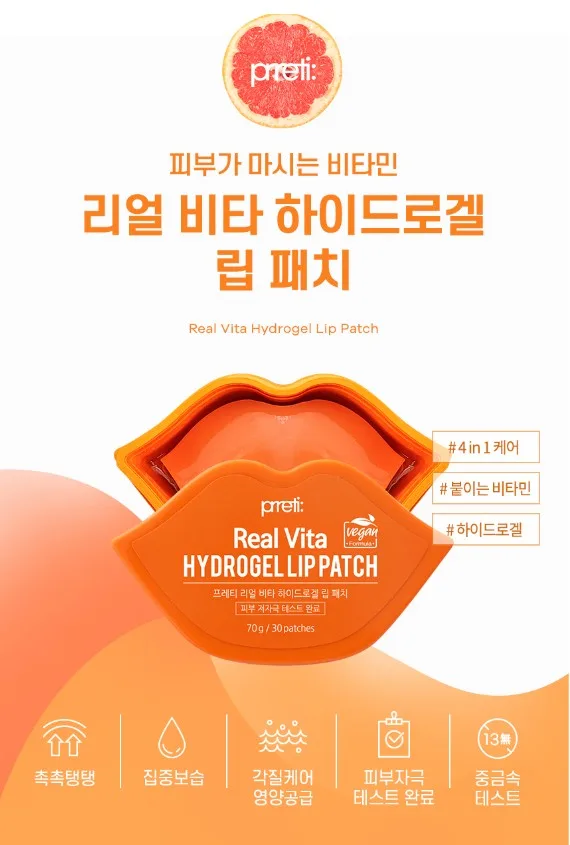 상품코드 : PT001 프레티 리얼비타 하이드로겔 립 패치 30매