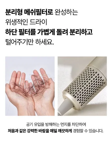 벤하임 에어젯 드라이어 네이쳐 BBD003