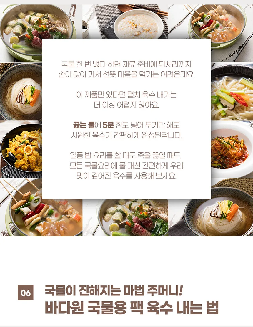 상품코드 : BDW007 육수바리스타 멸치 90g