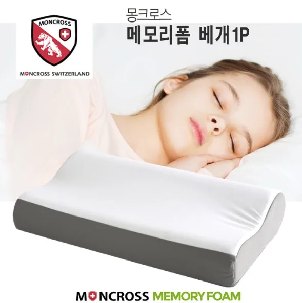 [몽크로스] 메모리폼 베개 : 옵션선택