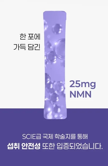 상품코드 : JYB005 예전같지 않다면, 쁘띠 엔엠엔C 이너뷰티 NMN 2gx10포