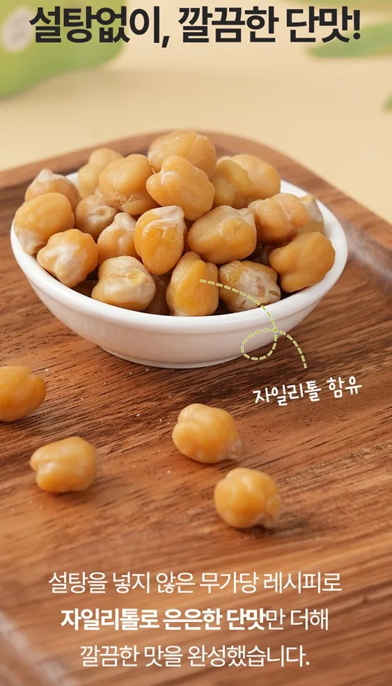 건강간식 날아라 병아리콩 150g