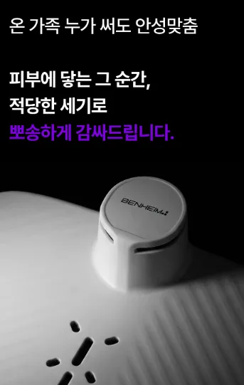 상품코드 : S291 벤하임 에어젯 바디 드라이어
