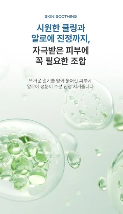 프레이포잇 블루버튼 쿨링 냉각 스프레이