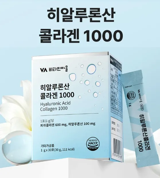 [비타민마을] 히알루론산 콜라겐 1000 1gx30포(일반식품)
