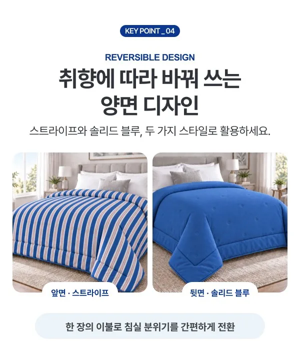 상품코드 : K665 코지앤소프트 스트라이프 산양이불