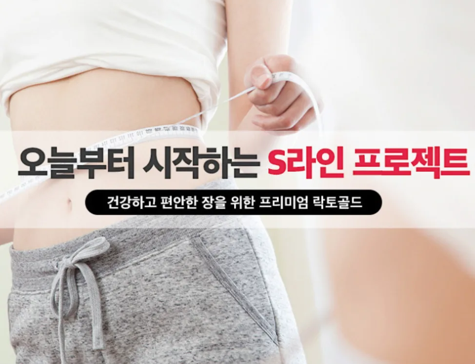 상품코드 : SK003 일양약품 프리미엄 락토골드 '생' 유산균 30포