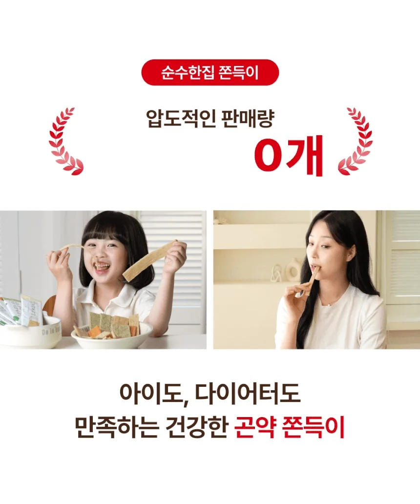 상품코드 : SSH001 저칼로리 간식 불닭맛 곤약쫀득이 25g x 20p