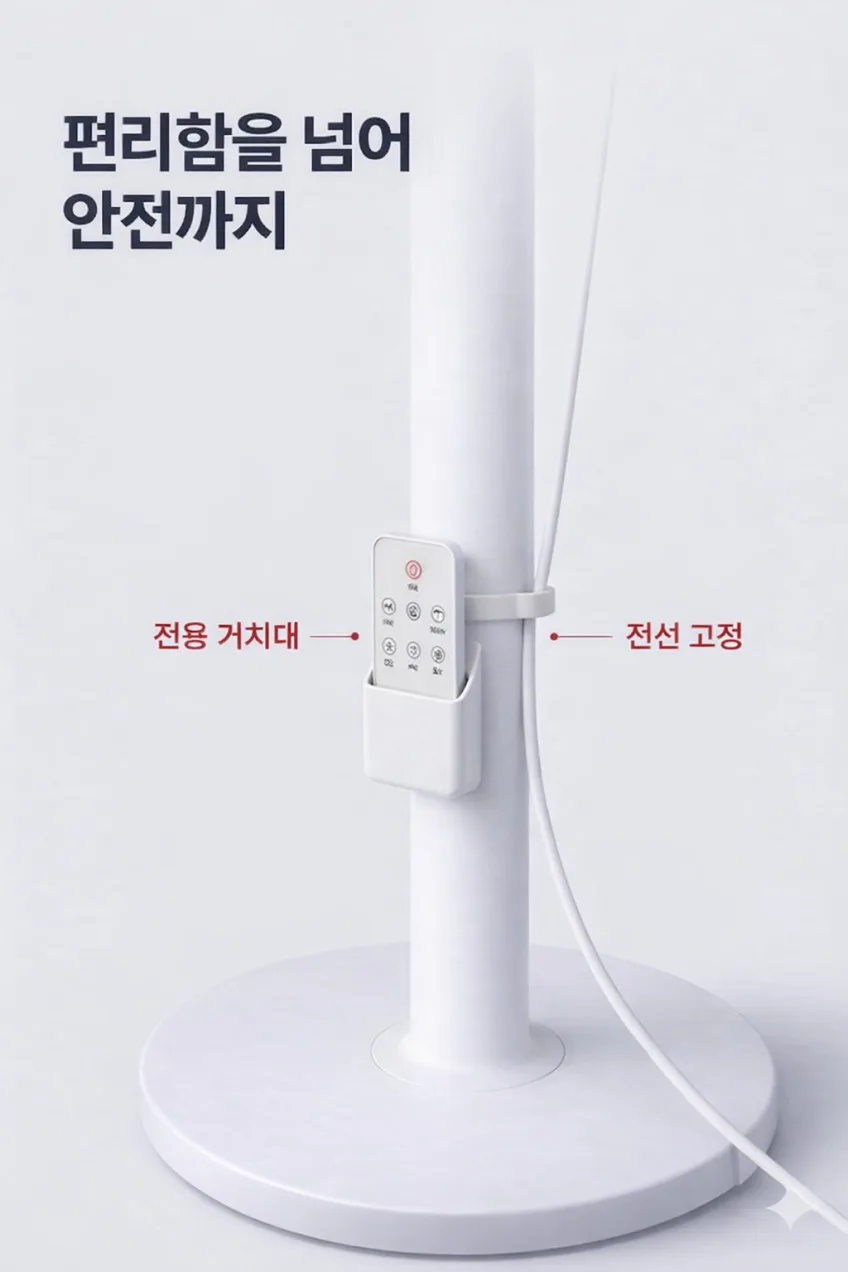 아쥬라 AZZURRA 써큘레이터형 저소음 리모컨 선풍기