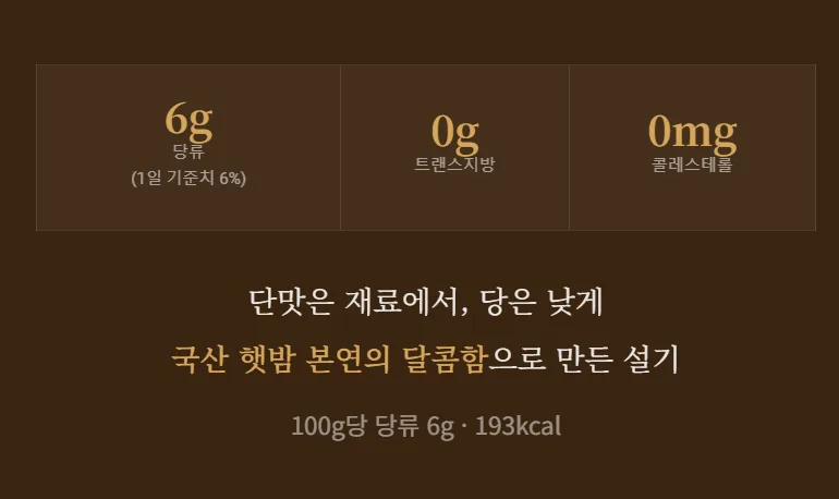 햇밤 가득 통밤우유설기 (5개입) 500g