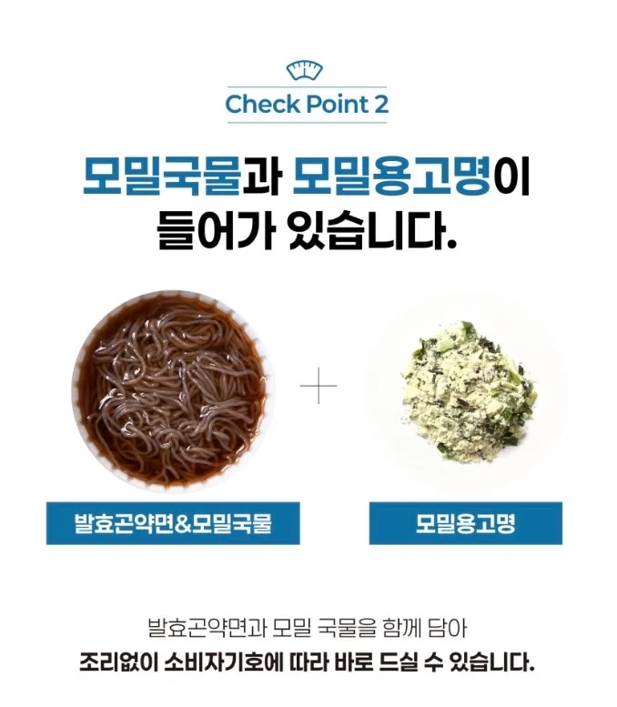 칼로리시즌 모밀인데 곤약 모밀