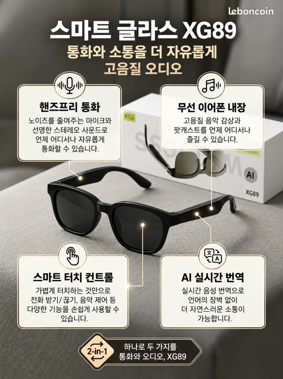 상품코드 : GLB0134 AI 스마트 글라스