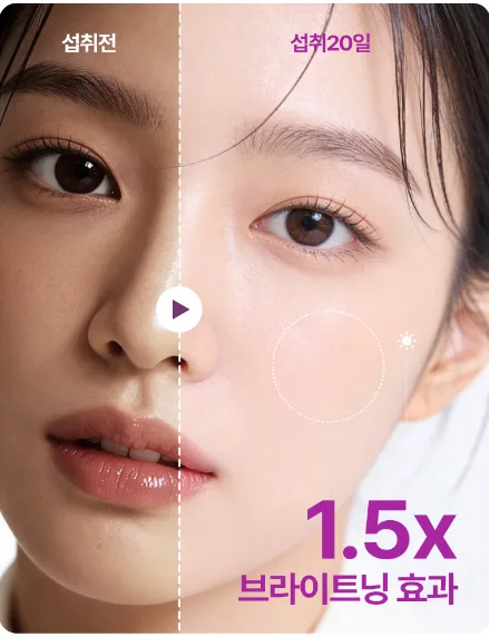 바지오포켓 안색형광등 글루타치온 20정