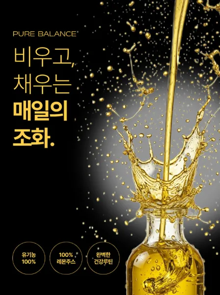 상품코드 : GLB0103 베르겐 퓨어밸런스 레몬 올리브 스틱 세트