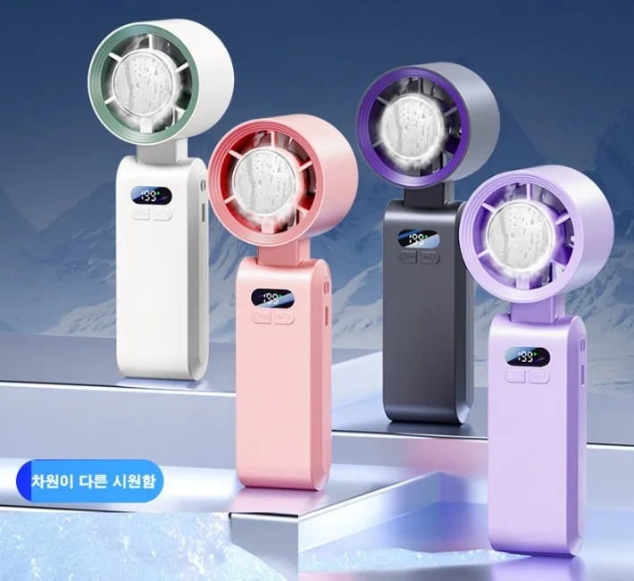 3초 냉각 LED 휴대용 선풍기