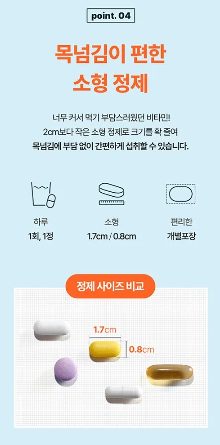 상품코드 : NY011 박하선 추천템! 비타잉 지속성 비타민C 30정