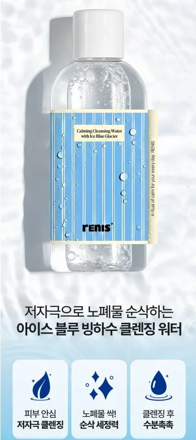 레니스 아이스 블루 빙하수 클렌징 워터 500ml