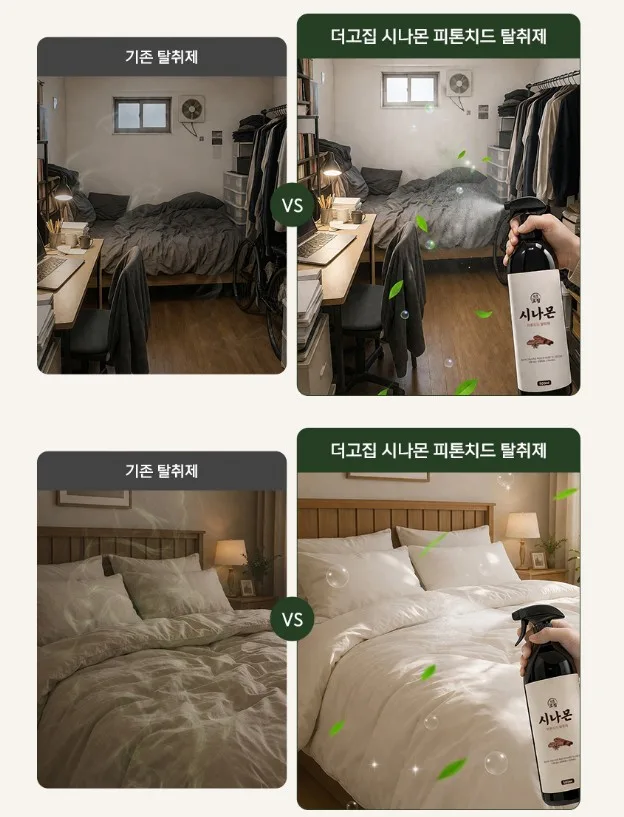 고집 시나몬 피톤치드 탈취제 500ml 본품
