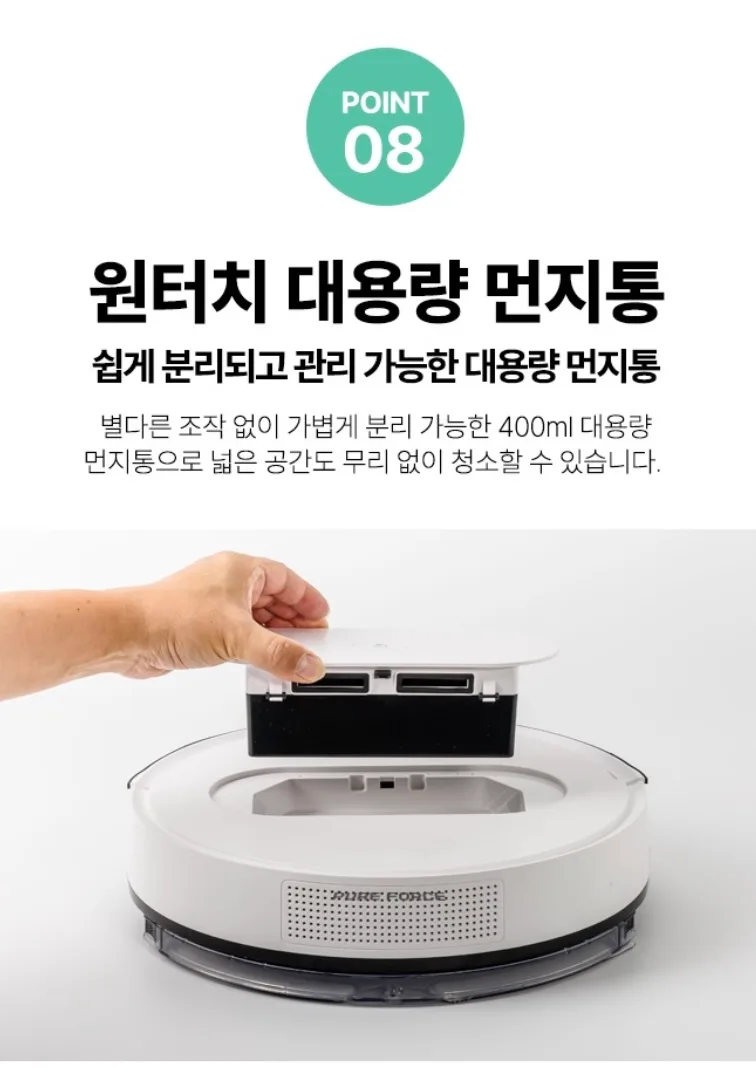 상품코드 : H3744 [퓨어포스] 자동충전 스마트 로봇청소기, 물걸레 겸용, LG배터리채택 (NKF24_R11)