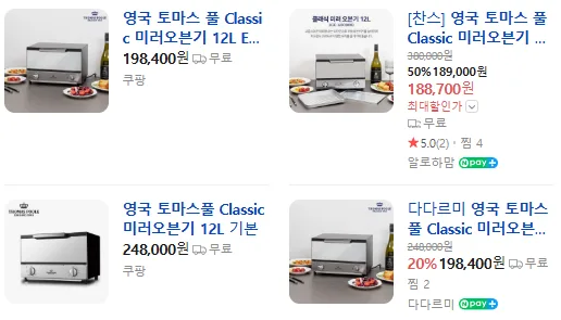 상품코드 : H2208 영국 토마스 풀 Classic 미러오븐기 12L (EGK-MSO20000)