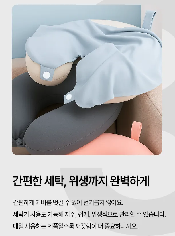 달잠 에르넥 스윗드림 낮잠용 여행용 목베개 (후드형)