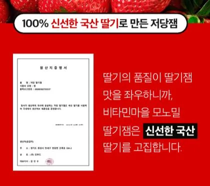 비타민마을 모노밀 저당잼 알룰로스 딸기잼 280g