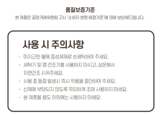 BNS 허리파워 복대 허리보호대