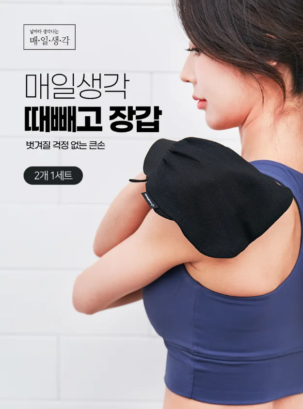 [매일생각] 때빼고 장갑