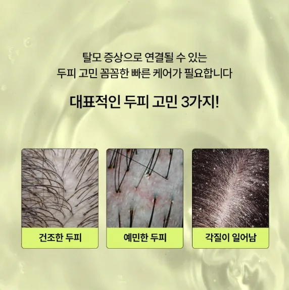 상품코드 : VP006 [뮤센트X양쥐언니] 뮤센트 에너지 퍼포먼스 스칼프 샴푸 680ml