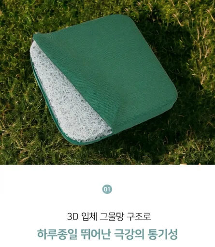 상품코드 : GLB084 에스키모 에어 방석
