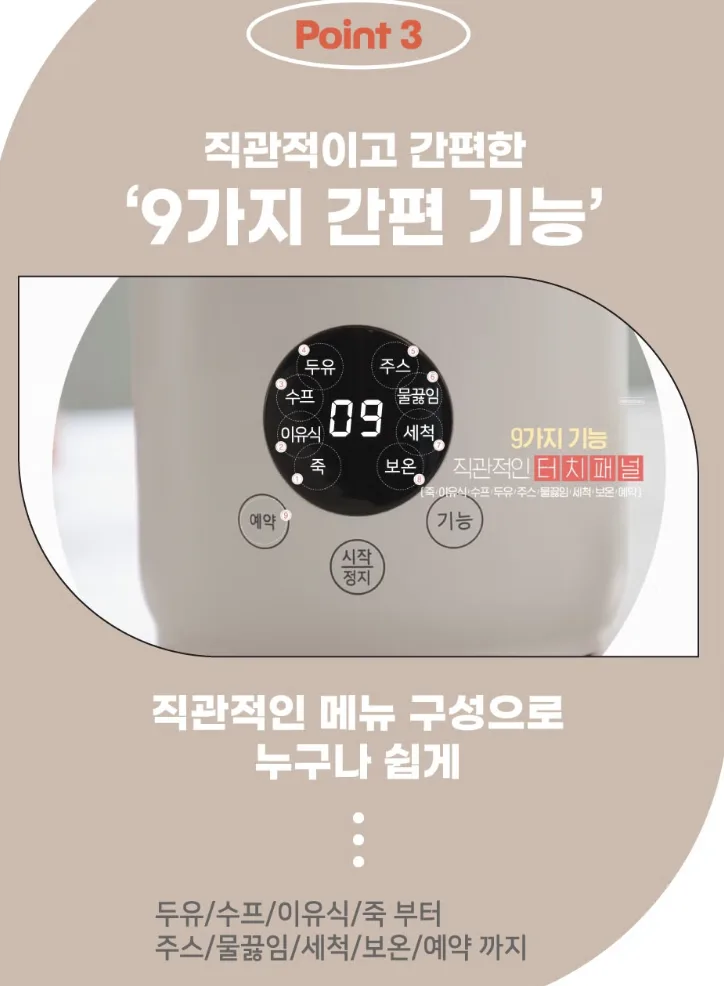 상품코드 : D100 [롤키친] 두유제조기 1200ML