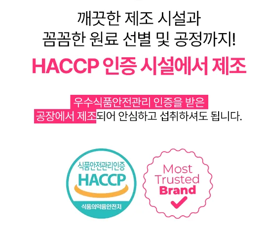 바지오포켓 슈퍼콜라겐 20정