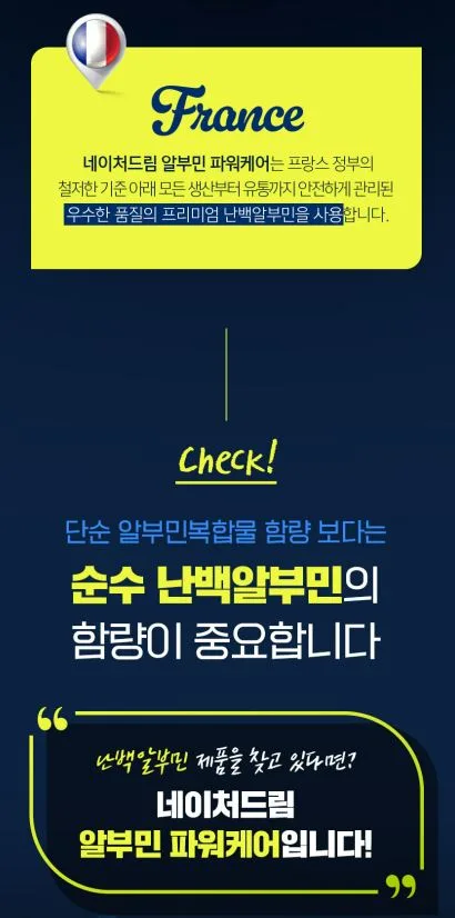 네이처드림 알부민 파워케어 25g X 30병