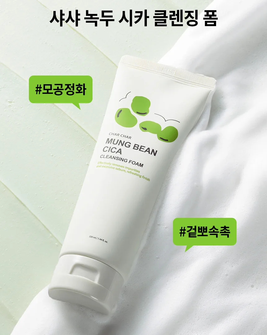 [샤샤] 대용량 녹두 시카 클렌징 폼 220ml
