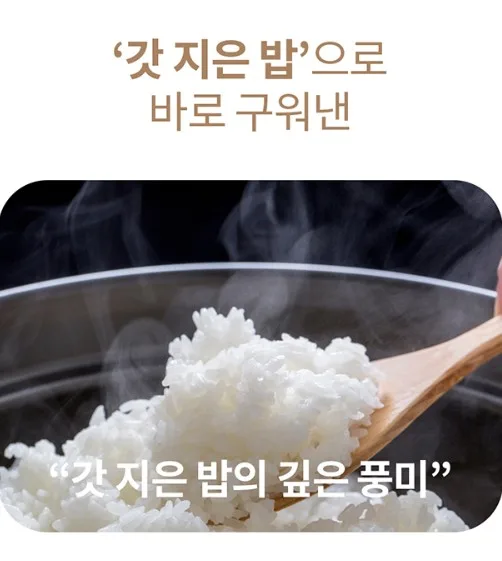 상품코드 : DWR015 갓 지은 밥으로 눌려낸 금싸락 누룽지 150g