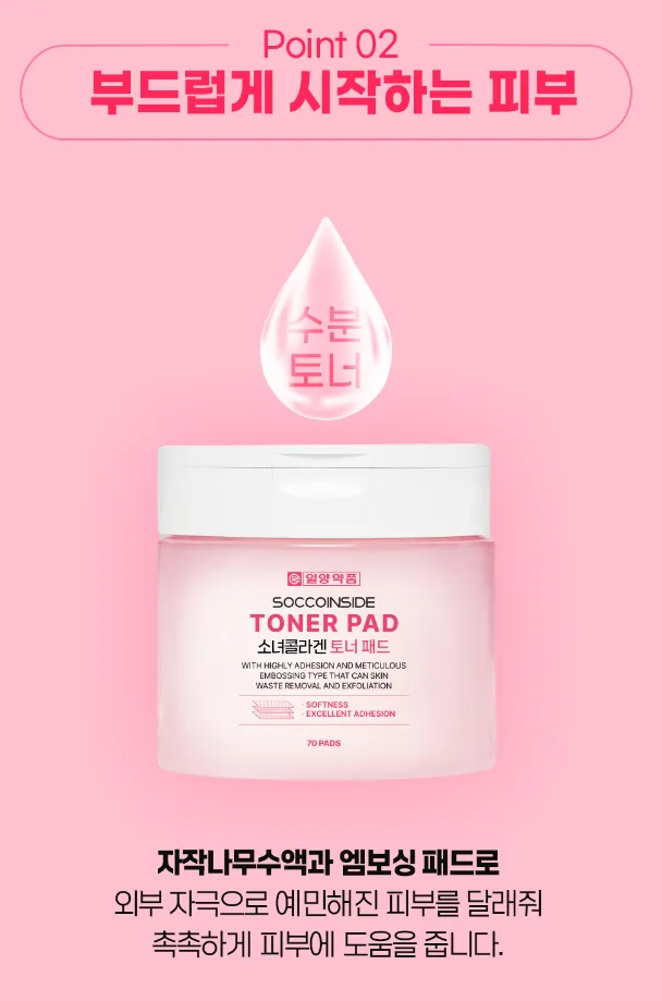 소녀콜라겐 [토너300ml+패드70매] 세트