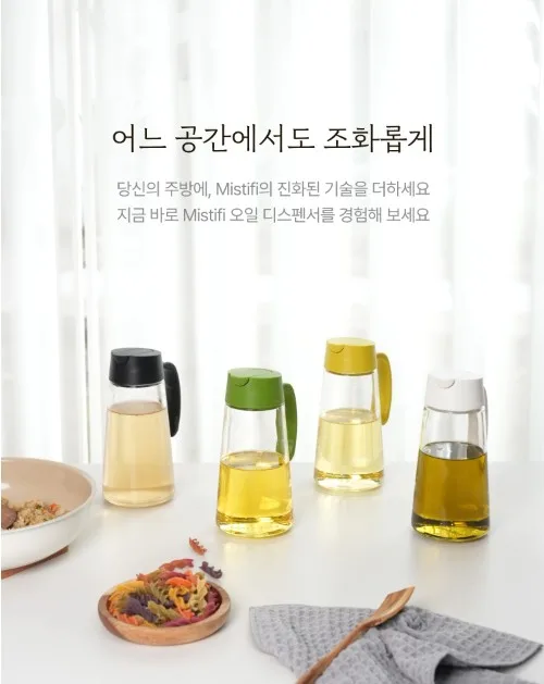 [미스티파이] 이지클린 자동개폐 오일 디스펜서 사진 2