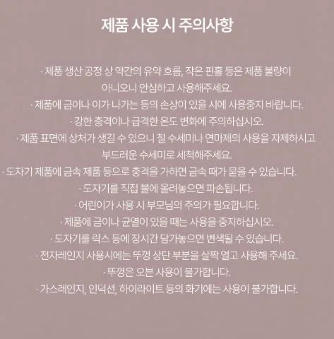 아젤리아 찬통 디나 8p 세트
