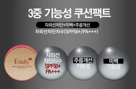 이달리 EX 뉴 모이스처라이징 UV 쿠션 SPF50+ PA+++