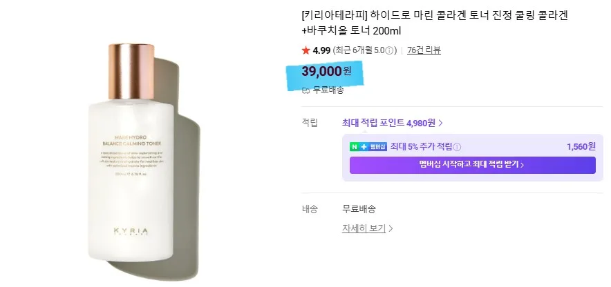 상품코드 : YC001 [키리아 테라피] 마레 하이드로 밸런스 카밍 토너 200ml