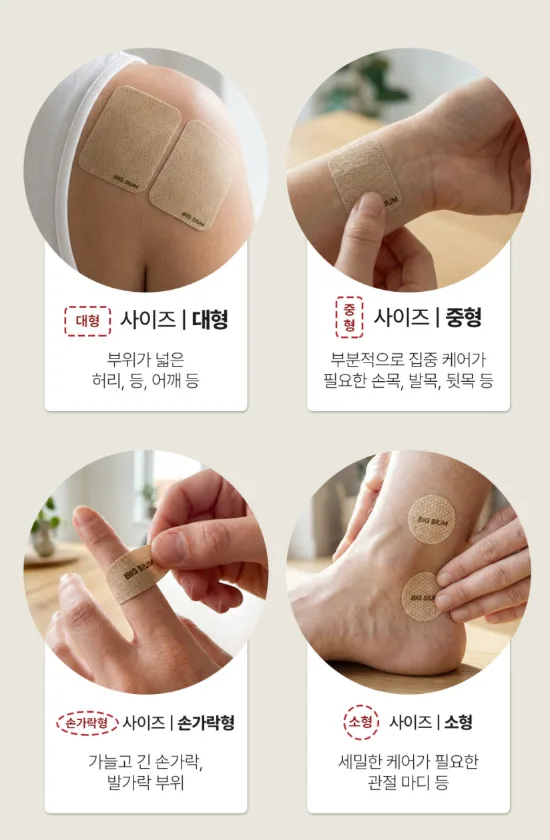 상품코드 : BSH009 빅슘 마그네슘 패치 62매