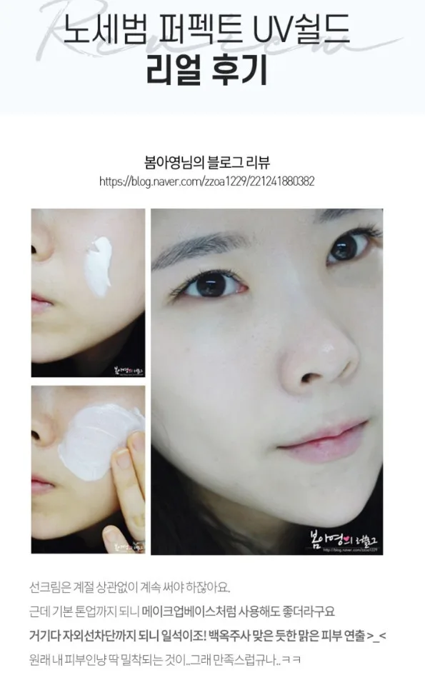 (여름특화) 퍼펙트 노세범 보송톤업선크림50ml