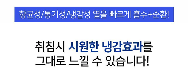 상품코드 : J633 [바이오쿨] 420 냉감패드 (SS 110*200)