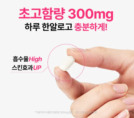 바지오포켓 슈퍼콜라겐 20정