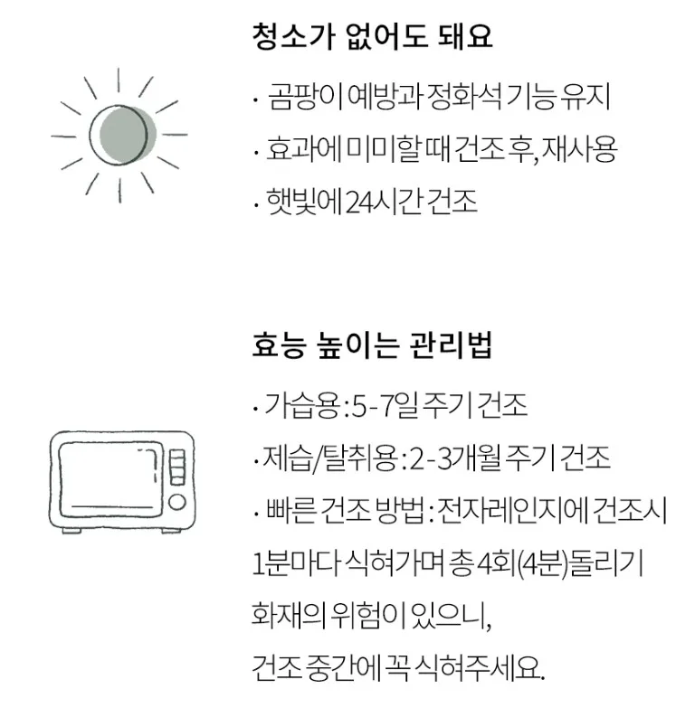온다숲 반영구 숯10배 냉장고탈취제 300g