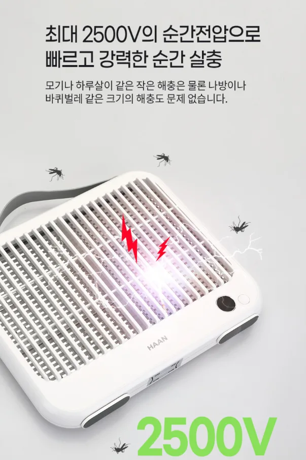 상품코드 : H3929 [한경희] 무선 해충 자동 살충기 (MK-400T) 화이트