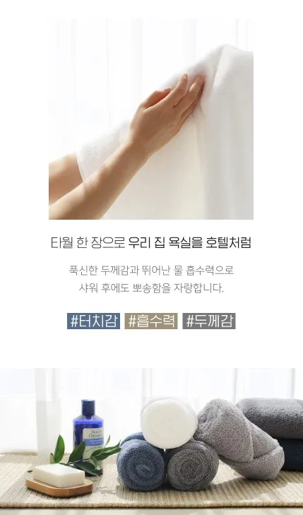 상품코드 : TT003 타월톡톡 100%국내생산 호텔수건 코마사 40수 200g (낱개발주용)